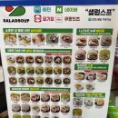 샐럽스프군산미장점 | 두툼한 샌드위치 맛집 찾고 있다면 샐럽스프군산미장점으로 만년다이어터 이경탁의 샐럽스프추천메뉴
