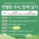 야학축산 | [교육 후기] 홍은전 ‘나는 동물 : 더 나은 동물이 되기 위하여’ 교육을 듣고