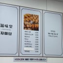 자미당 춘천점 이미지