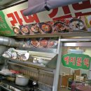 예지분식 - 사천시 시장1길 16-8 | 예지분식