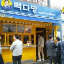 빽다방선릉