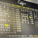 CU 포항상도민들레점 | 포항 뒤통수] 포항 쌍사 특수부위 맛집, 포항 쌍사 가성비 고기집 추천, 포항 쌍사 뭉티기 맛집, 포항...
