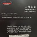 와이빌딩 | 김해어방동 세차 하는곳