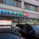 금영정육점