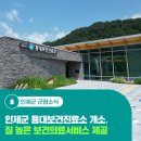 용대보건진료소 이미지