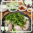 위아래복집 | 대전 산성동 맛집 위아래복집 복지리탕으로 해장한 후기