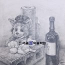 입시전문톰미술학원