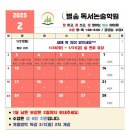 별숲 이미지
