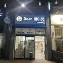 디어마이펫수원