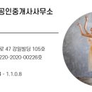 평택상가나라 공인중개사 사무소 이미지
