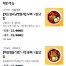 홍콩할매불닭발 이미지