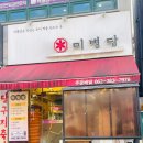 광주답례떡 금호동떡집 미병당 포장 후기