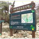 2011.3.5*산사랑 관악산 토요산행 사진 이미지