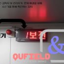 큐필드시스템