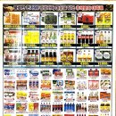 청주홈마트 이미지