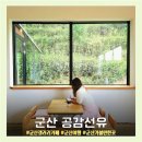 [군산 공감선유] 갤러리카페 군산 가볼만한곳 여행코스 데이트 대형카페 노키즈존
