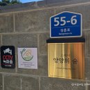 스테이양양의숨 이미지