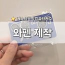 동네컴퓨터 | [커스텀공방컴퓨터자수] 나만의 와펜 만들기 와펜제작 동호회 클럽 커스텀 와펜 후기