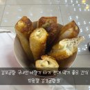 [김포공항맛집] 출국장 안에서 먹기 좋은 간식 트윗젤 솔직후기!