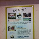 현대옥군산대점 이미지