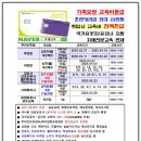 하모니요양보호사교육원 미사점 이미지