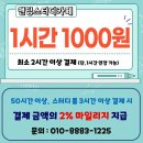 충남스터디카페공유오피스 / 앤딩스터디카페 천안불당점 / 가격월정액지정석