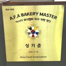 명인어린이집 | 병점빵집 진안식자재마트 빵스토리 후기