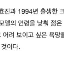 기분 탓인가 이거 공효진 나이 후려치기 같음 이미지