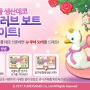 러브보트 포모스