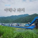 아레나워시 | 가평 아레나 빠지•숙박•바베큐•풀파티 1인 15만원으로 다녀온 내돈내산 솔직후기