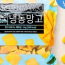 시원냉동