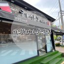 하삼동커피 삼산점