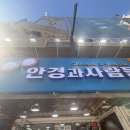 남대문안경 | [미국 여행 준비]#4_남대문시장 안경점 안경 도수 맞춤 선글라스 13만원 솔직후기 (안경과사람들)