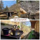 강촌구곡길 | 춘천 강촌카페 소담소담, 계곡 물소리에 힐링한 옛날팥빙수세트 후기!