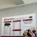 이현동1 | [진주] 이현동 점심특선 흑돼지 제육볶음 맛집 돈가마니 방문후기