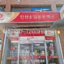 인천화평동우체국 네이버블로그