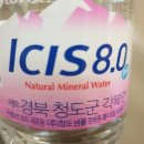 (주)청도샘물
