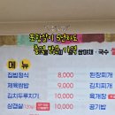 황보네먹거리 이미지