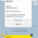 서른살나의펫2 이미지