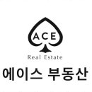 에이스부동산공인중개사사무소 이미지