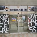 쇠뿔마을 사회적협동조합 | 쇠뿔베이커리카페공방 in 동구 창영동