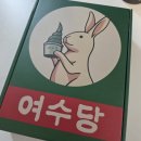 쑥향 | 여수당 해풍쑥초코파이 솔직후기｜쑥향 진한 프리미엄 디저트, 라떼와 찰떡궁합