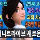 애니트라이브 이미지
