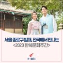 문화한복점 이미지