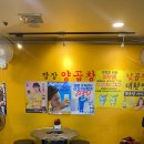 여의도 소곱창집 깡장양곱창 곱창전골 솔직후기