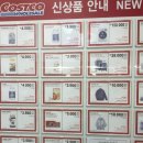 양재 코스트코 쇼핑 &amp; 할인 정보 &amp; 얼라이브 원스데일리 멀티비타민 겟!