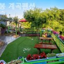 화채봉 계곡펜션 이미지