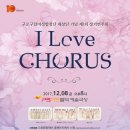 구립합창단 1회 정기공연 이미지