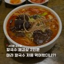 국시&포차 | 서대문국수맛집 진우국시포차_ 육개장칼국수, 마라칼국수 내돈내산 솔직후기