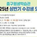 중구평생학습관 이미지